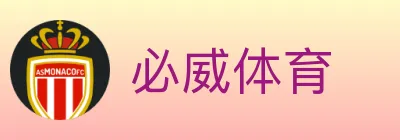 必威体育 logo